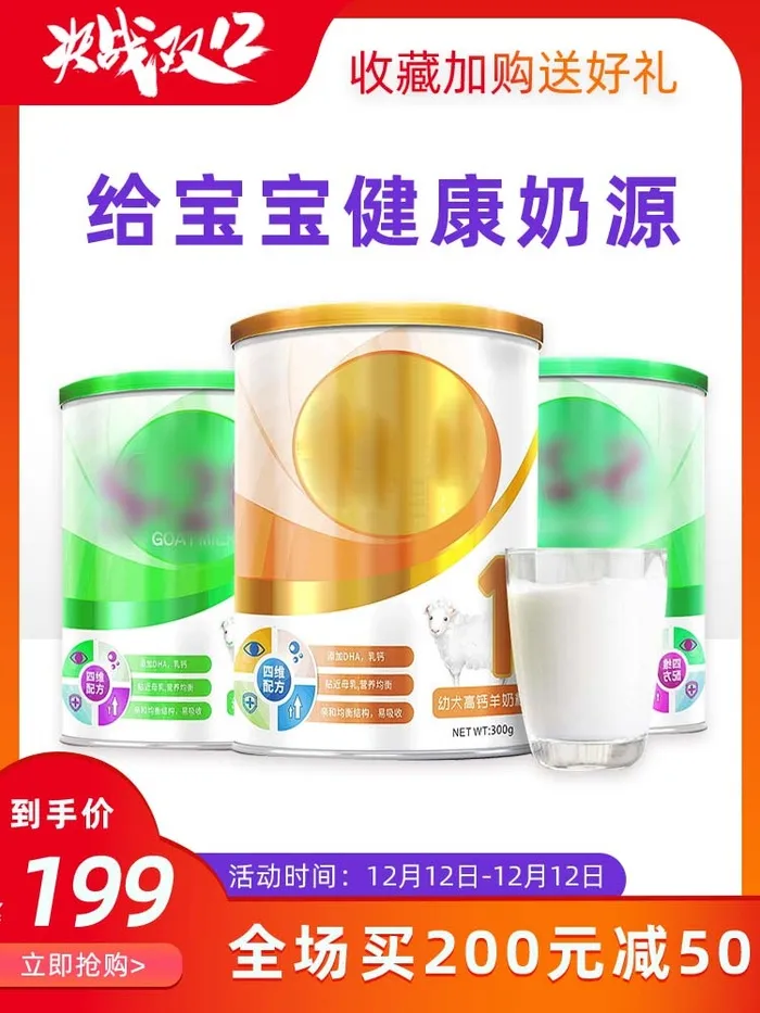 电商主图 网店主图psd模版下载