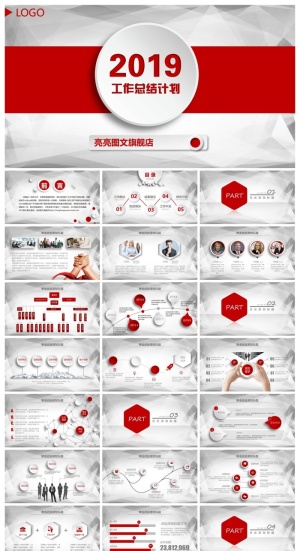 商务工作总结年中年末PPT模板 预览图