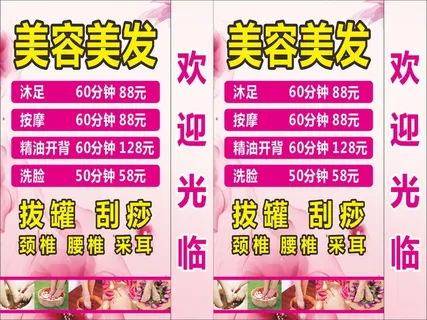 美容美发招牌灯箱