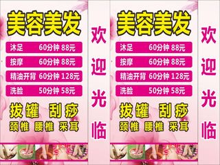 美容美发招牌灯箱