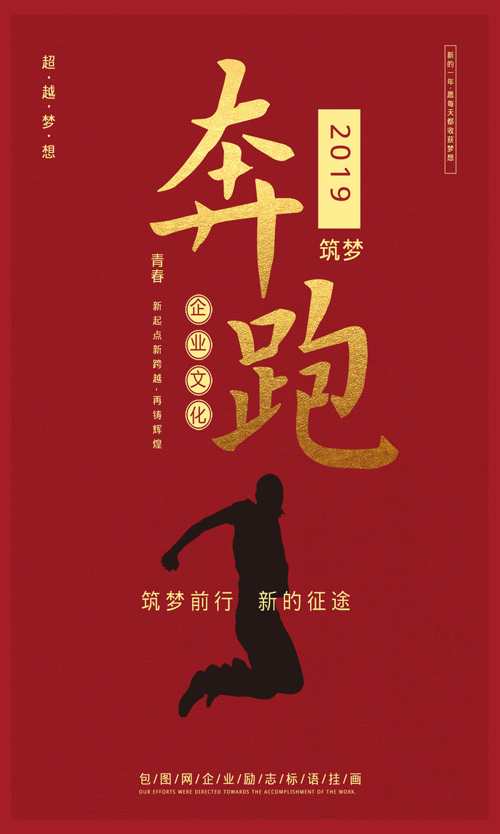 企业文化挂画励志企业文化公司团队合作精神标语办公会议室挂画海报素材图(1772x2953)psd模版下载