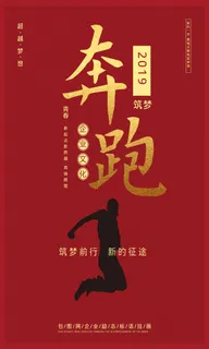 企业文化挂画励志企业文化公司团队合作精神标语办公会议室挂画海报素材图