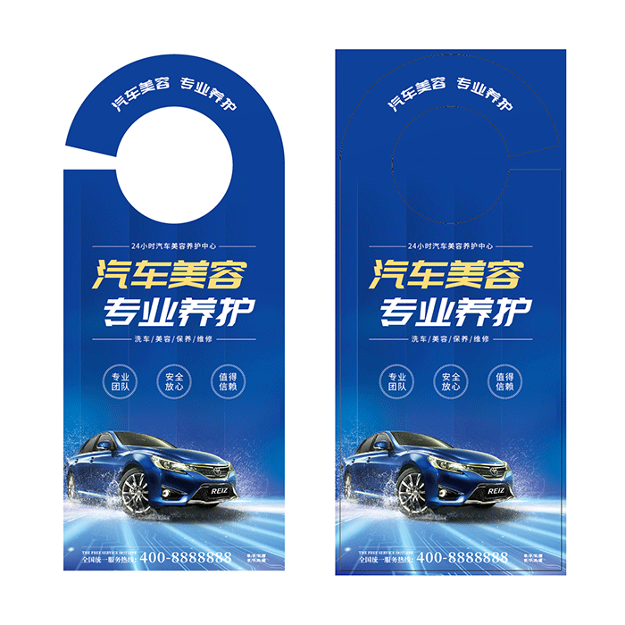 特色门挂宣传设计模版模切刀版