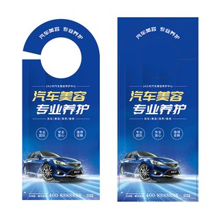 特色门挂宣传设计模版模切刀版