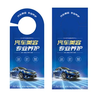 特色门挂宣传设计模版模切刀版