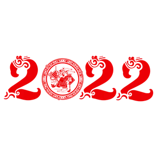 2022|虎年|新年|创意文字|贴纸