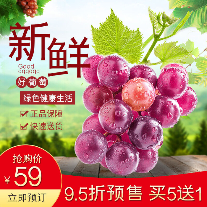 新鲜水果电商首页海报主图PSD设计素材香蕉芒果脐橙详情主图装修模板psd模版下载