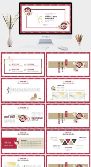 日系小清新PPT模板预览图