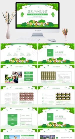 白色卡通风PPT模板预览图