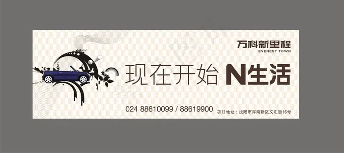 万科地产宣传物料海报cdr矢量模版下载