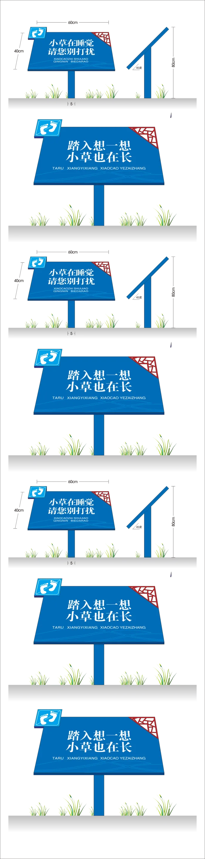 蓝色小区广场草坪草地警示牌导视牌