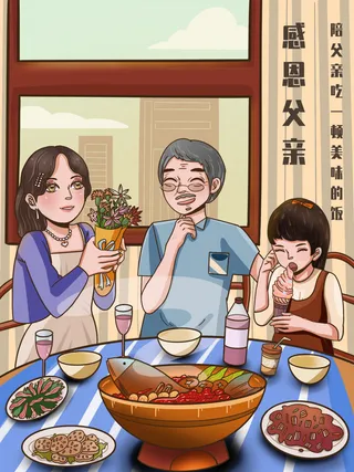 父亲节三代同堂