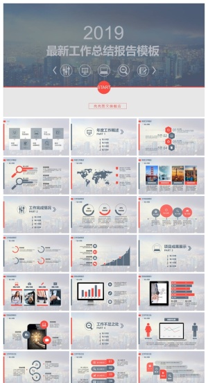 工作汇报 年终总结精美ppt模板预览图