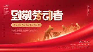 51五一劳动节超市商场促销宣传活动海报展板模板psd设计素材