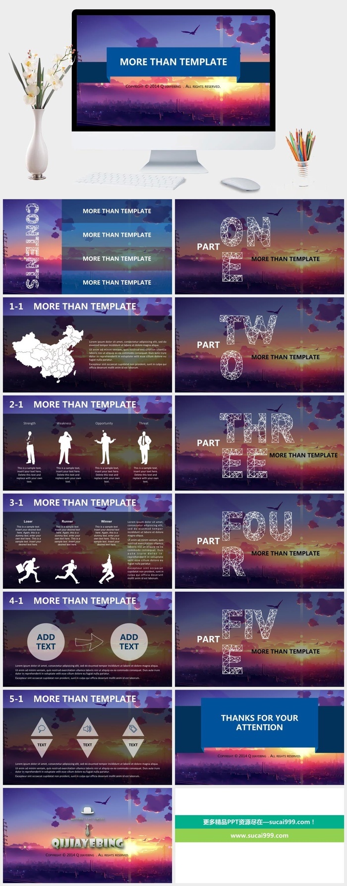黄昏风景大气时尚PPT模板