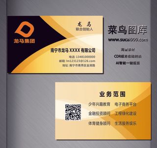 I0051-通用名片-黄色