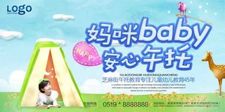 安心托管    托管教育 宣传单 托管班 开学 模板 安心托管班   