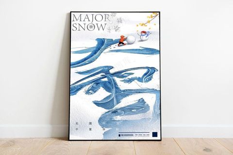 大雪 大雪节气创意海报