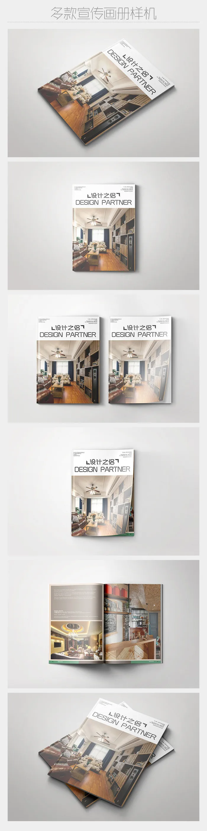 六款多角度画册杂志的折页展示样机