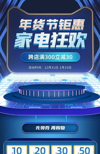 年货节电商详情页模板PSD源文件