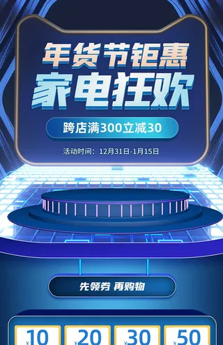 年货节电商详情页模板PSD源文件