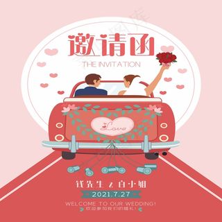 邀请函 邀请函设计