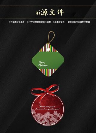 圣诞节素材