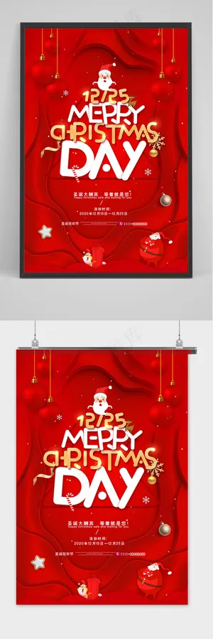 简约圣诞节促销宣传海报设计