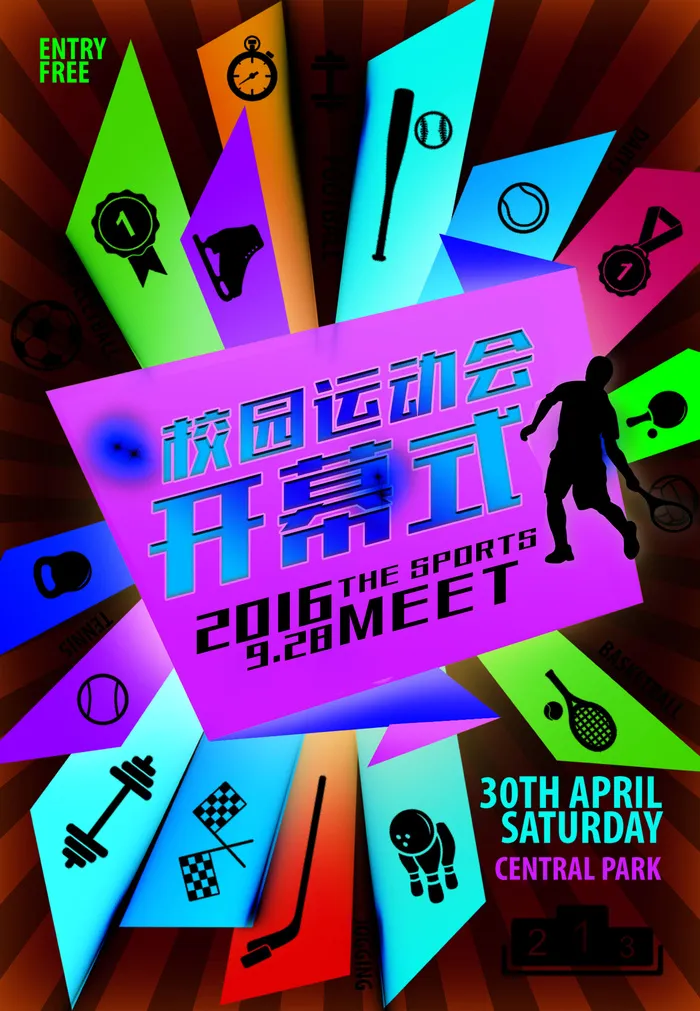 校园运动会篮球排球足球预埋球田径马拉松春冬季海报展板psd模板psd模版下载