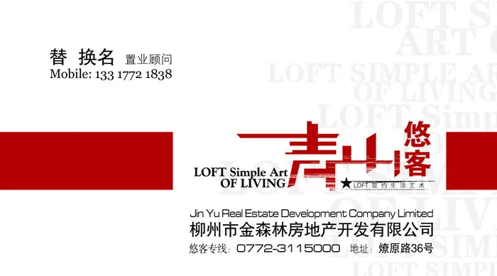 房地产公司psd模版下载