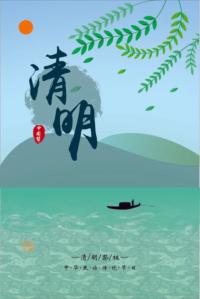 清明节4月5日cdr矢量模版下载