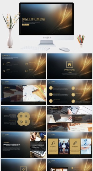简约大气黑金工作汇报PPT模板预览图