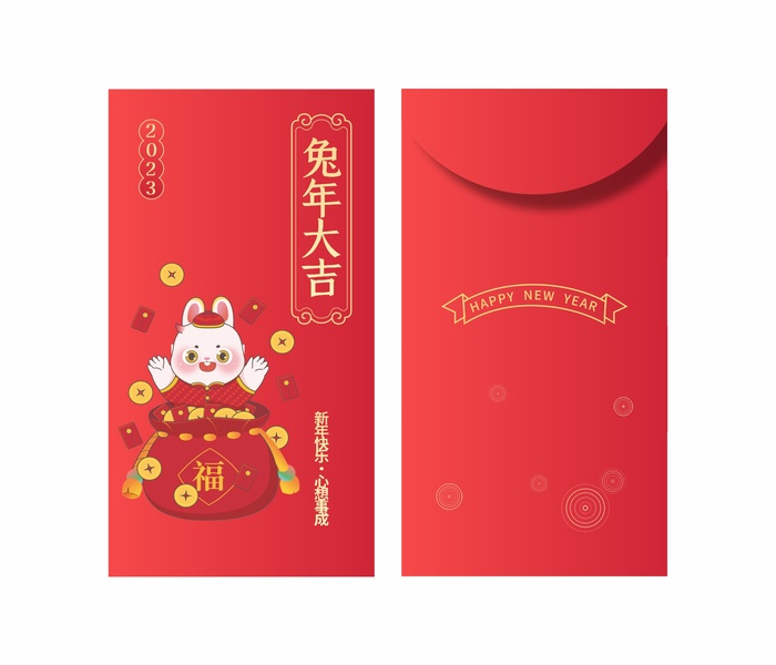 兔年大吉红包 兔年大吉 新春红包 新年红包 兔年红包