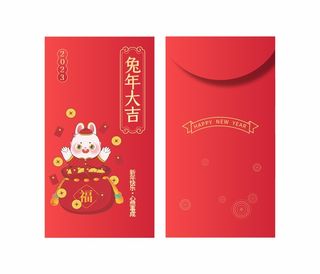 兔年大吉红包 兔年大吉 新春红包 新年红包 兔年红包