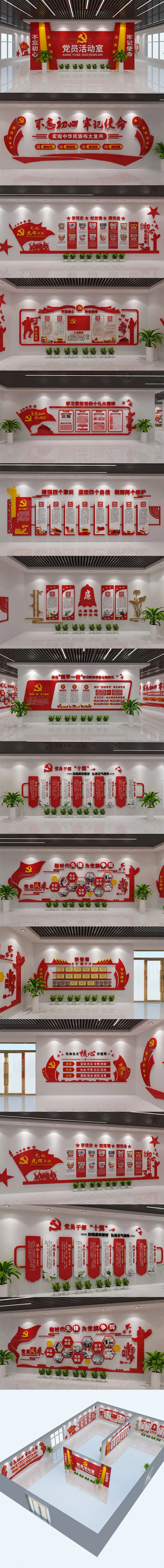全套党员活动室展馆党建文化墙cdr矢量模版下载