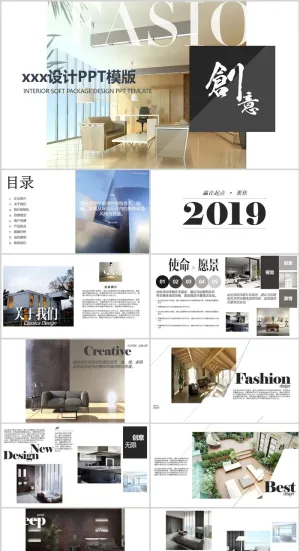 企业公司简介商务介绍PPT模板
