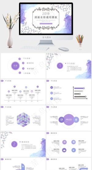 白色营销水彩风PPT模板预览图