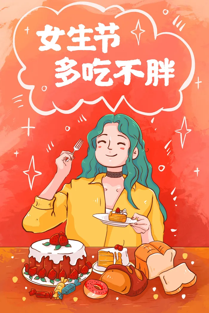 三八38妇女节女神女王节商场电商宣传促销节日海报模板PSD素材psd模版下载