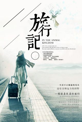 毕业季海报图片