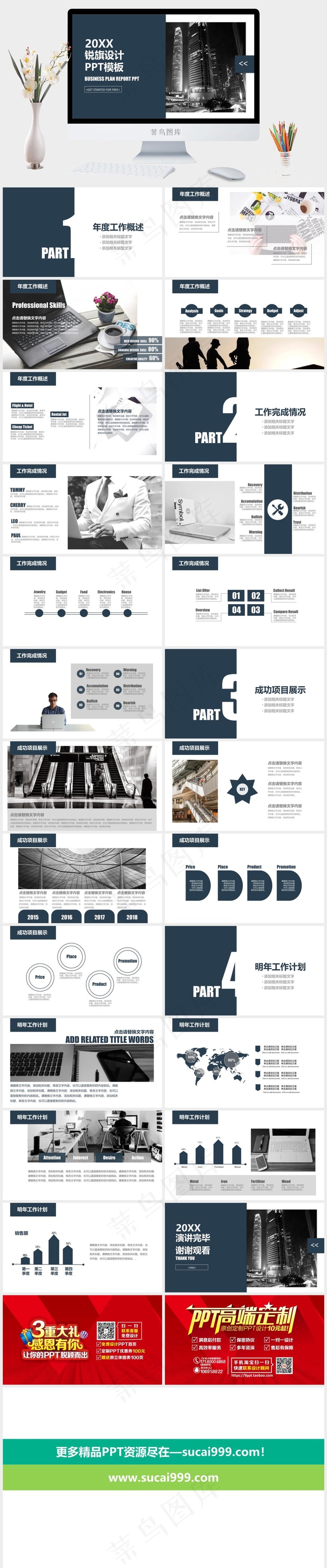 蓝色标准硬朗实景风PPT模板