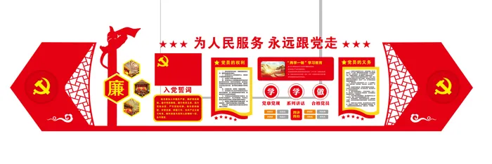 A292-党建文化墙CDR格式cdr矢量模版下载