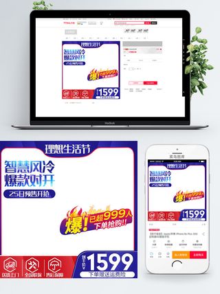 淘宝天猫电商618直通车主图促销边框