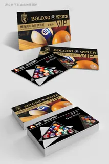 高端大气典雅桌球台球名片