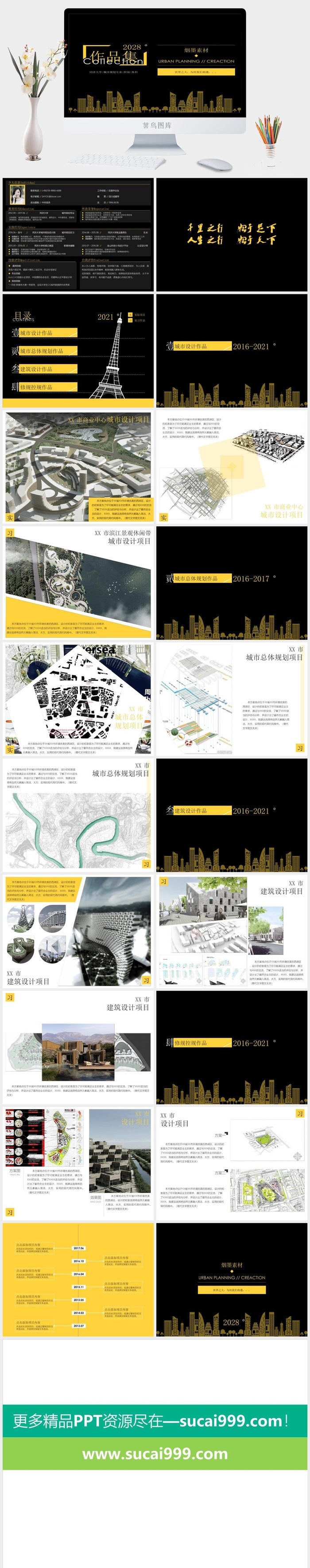 2022高端艺术作品集ppt模板