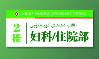 导视牌标识牌指示牌指引牌