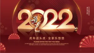 2022背景