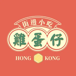 鸡蛋仔街边小吃