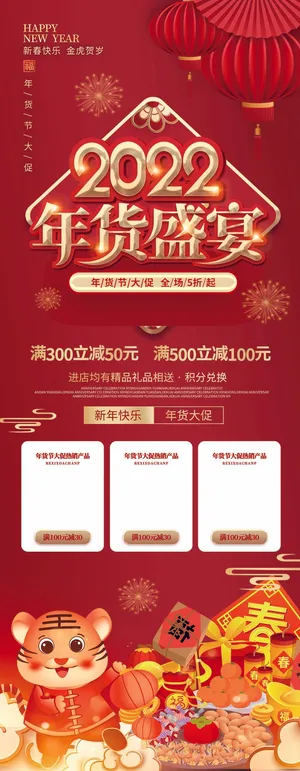年货节 年货节主题图片 年货节 年货节主题图片