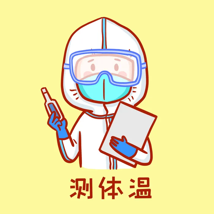 核酸检测测体温psd模版下载
