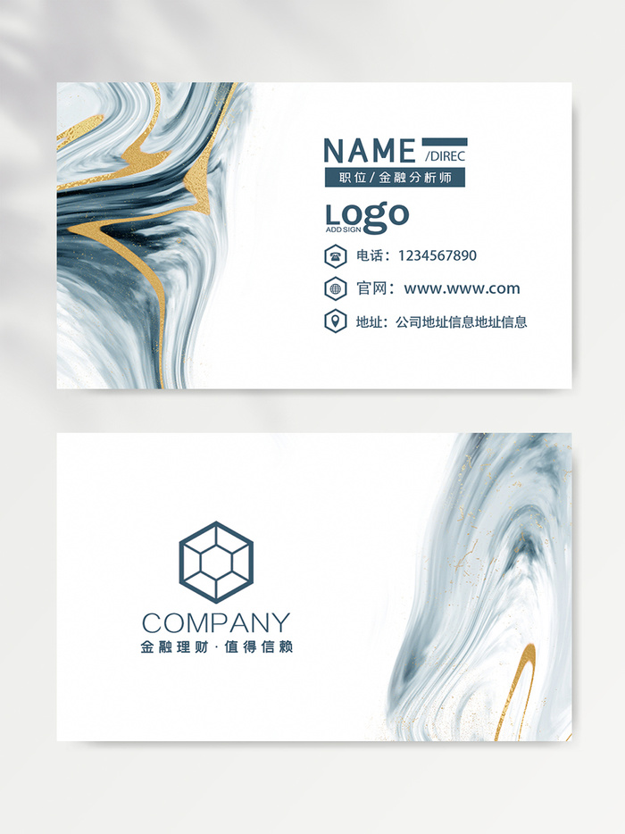 简约名片图片素材